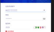 登录Ptrade账号,提示“转发失败”是什么原因?